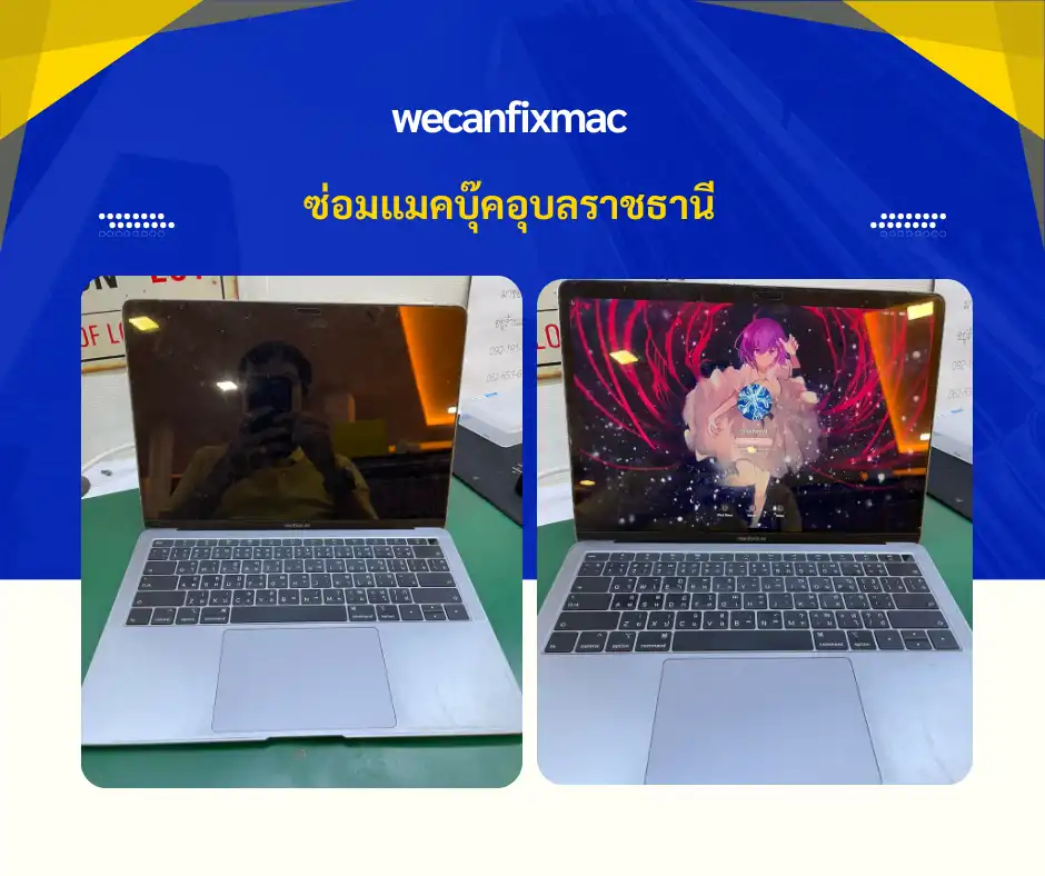 ซ่อม Macbook Air อาการเปิดไม่ติด