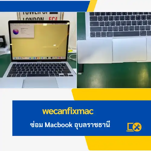 ซ่อมทัชแพด macbook