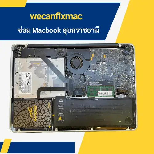 ซ่อม Notebook Asus แบตบวม