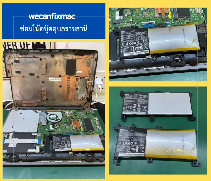 ซ่อม Notebook Asus แบตบวม